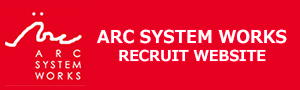アークシステムワークス総合採用ポータルサイト