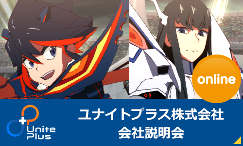 アークシステムワークス総合採用ポータルサイト